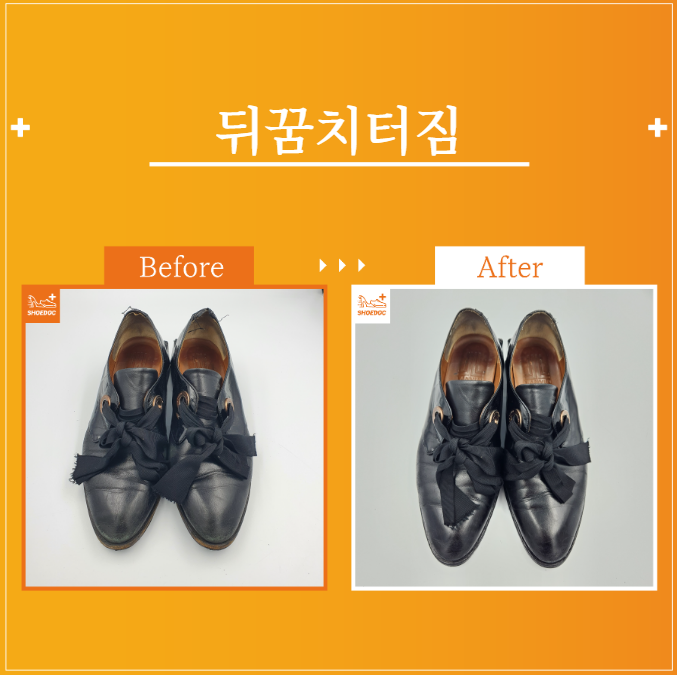  랑방 / 여성or남성 / 구두종류 / 서비스종류 / 수선내용 / 서초 송파 강남 구두광택 수선 전문기업 "슈닥"
