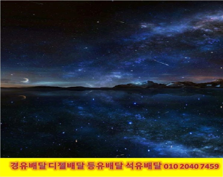 010 2040 7459 용인시 등유배달 용인시 경유배달