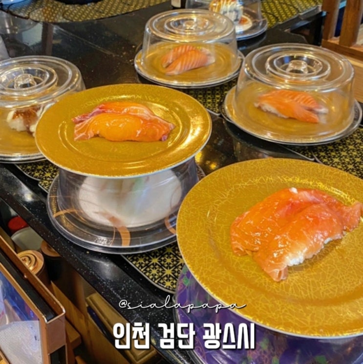  검단 마전역 근처 초밥 맛집 광스시 회전초밥 추천