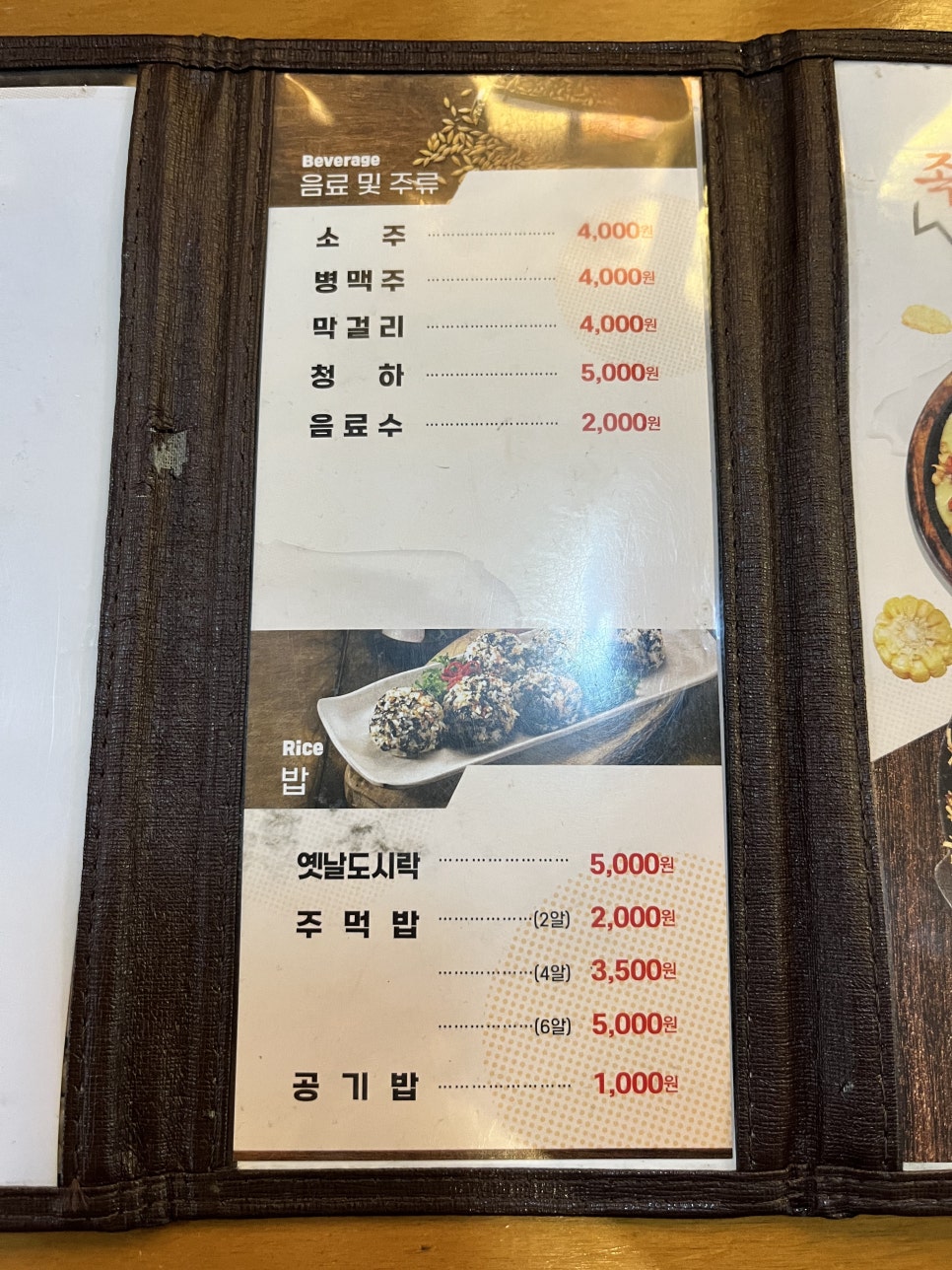 족발야시장 덕정점 사진 4