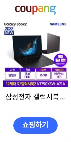 삼성전자 갤럭시북2 NT750XEW-A71AG/S WIN11 가성비 사무용 인강용 한컴오피스, 그라파이트, 코어i7, 1TB, 16GB, WIN11 Home, NT750XEW-A7