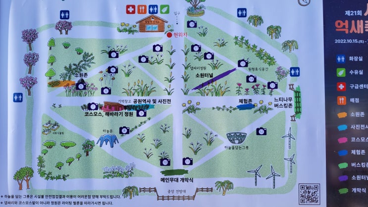 [서울 마포] 하늘공원 억새축제 - 하늘공원에 오르는 또 다른 방법은?