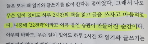  역행자 #1