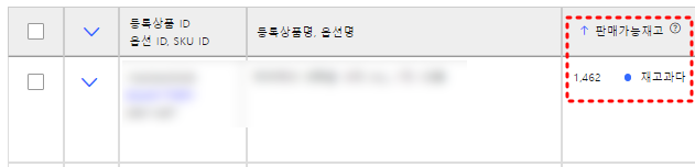  쿠팡 꿀팁 # 16 로켓그로스 입고 전산 반영 확인하기