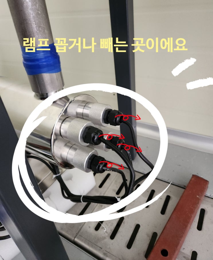  지하수 살균기 설치할때 실수 ㅠㅠ