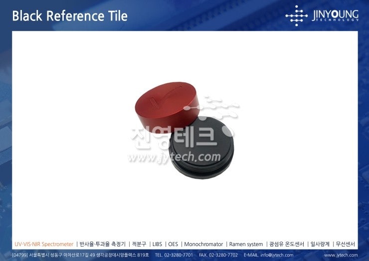 Black Reference Tile