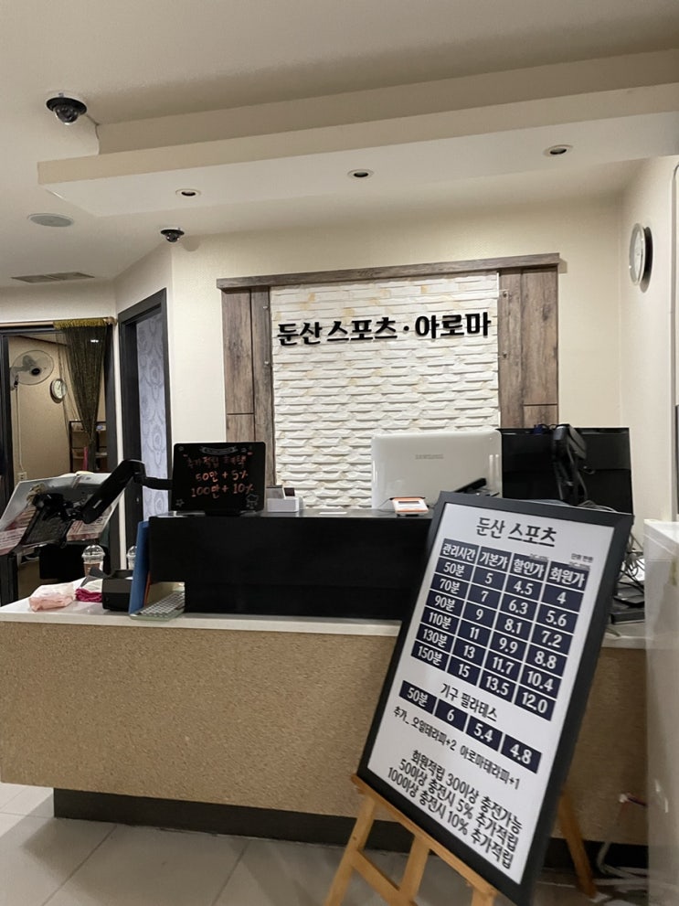  [대전] 둔산커플마사지 명소 ‘둔산스포츠아로마’