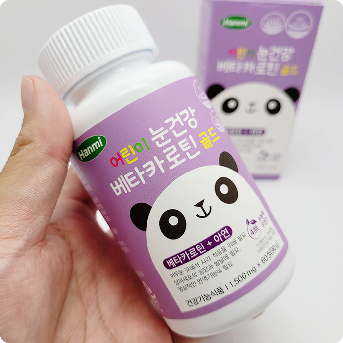 부형제 무첨가! 믿을 수 있는 어린이 눈 영양제 베타카로틴 골드를 소개합니다. 부형제 무첨가! 믿을 수 있는 어린이 눈 영양제 베타카로틴 골드를 소개합니다.