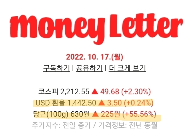 10/17 (월) 어피티, 뉴닉 뉴스레터: 에스비비테크상장, 산돌 공모청약, 오아시스마켓 퀵커머스 사업, 오아시스마켓상장, 카카오 화재. 10/17 (월) 어피티, 뉴닉 뉴스레터: 에스비비테크상장, 산돌 공모청약, 오아시스마켓 퀵커머스 사업, 오아시스마켓상장, 카카오 화재.