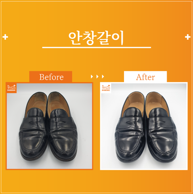  토즈 / 여성or남성 / 구두종류 / 서비스종류 / 수선내용 / 서초 송파 강남 구두광택 수선 전문기업 "슈닥"