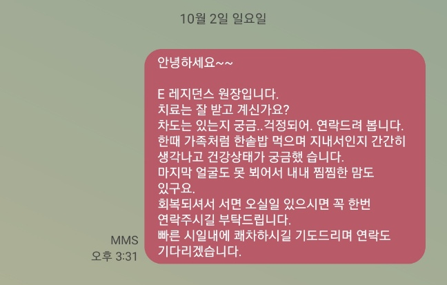  서면역 일번가에 있는 고시텔 e-레지던스에서의 안타까웠던 조기퇴실 및 규정에 관한 Room Story! 여러분들은 어떻게 행동하셨을까요?