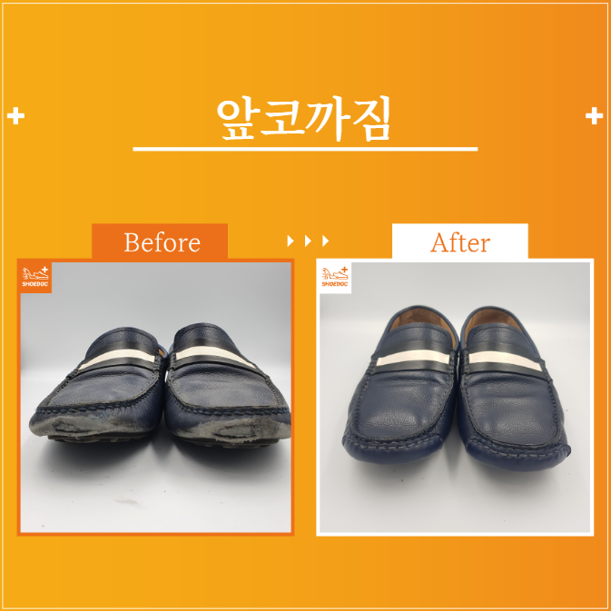  발리 / 남성 / 로퍼 / 하루배송 / 앞코까짐(찢어짐) 수선 / 서초 송파 강남 구두광택 수선 전문기업 "슈닥"