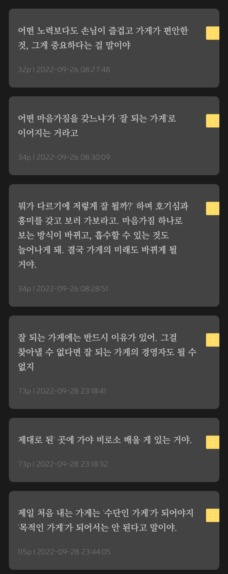  장사의 신 리뷰