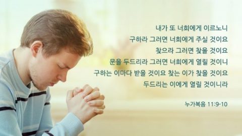 와 대박 누가복음 다 읽고 들음 /시편 23편