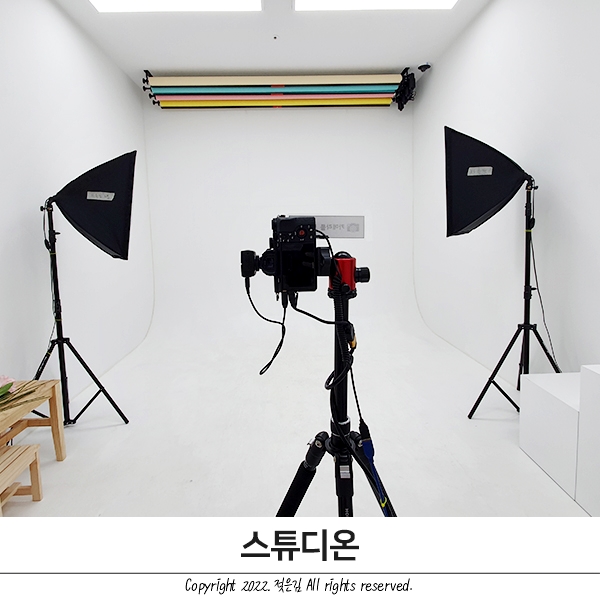 천안 차암동 셀프스튜디오 내돈내산 스튜디온 호리존 후기 천안 차암동 셀프스튜디오 내돈내산 스튜디온 호리존 후기
