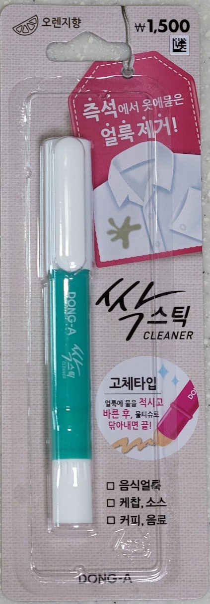  다이소 싹스틱으로 흰옷 음식얼룩 지우기