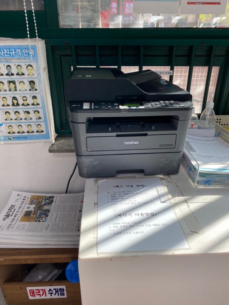 주민센터(동사무소) 무료 복사, 팩스보내기 : 네이버 블로그