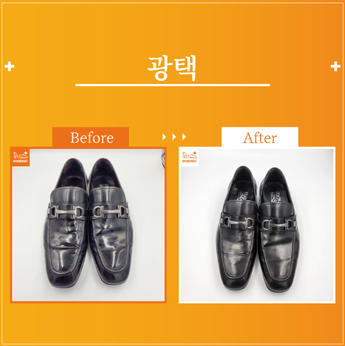  페라가모 / 여성or남성 / 구두종류 / 서비스종류 / 수선내용 / 서초 송파 강남 구두광택 수선 전문기업 "슈닥"