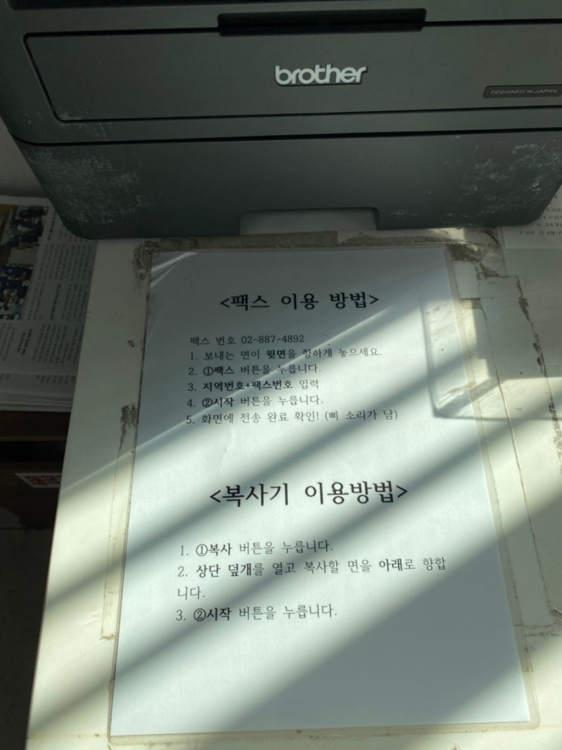 주민센터(동사무소) 무료 복사, 팩스보내기 : 네이버 블로그 주민센터(동사무소) 무료 복사, 팩스보내기 : 네이버 블로그