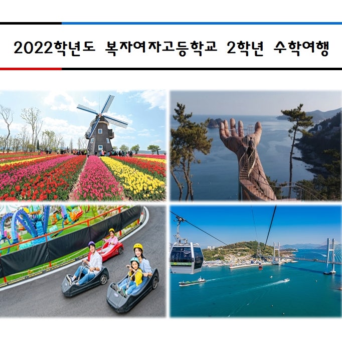 슬쌍디아빠 교단일기 FILE 227 / 내일부터 수학여행