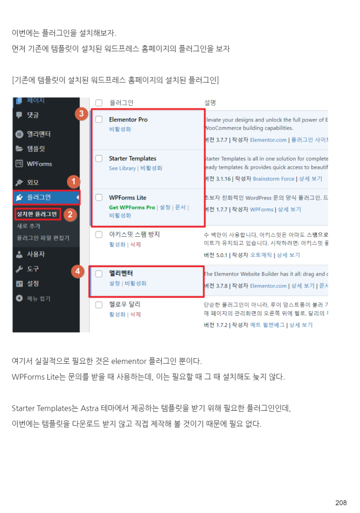  홈페이지로 월 300만원 버는 부업 노하우, 2주 후 공개합니다.