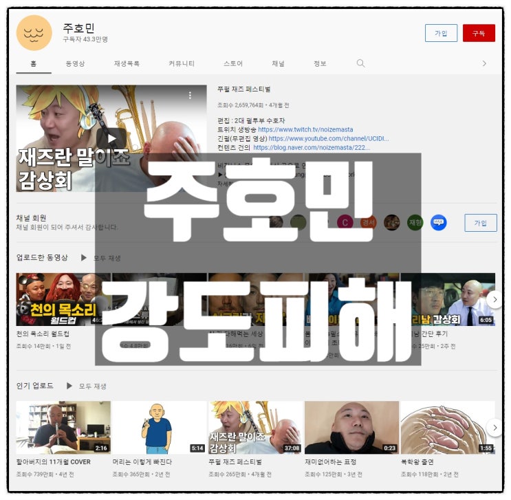  신과함께 작가 주호민 집에 칼든 강도가 들었다고 함