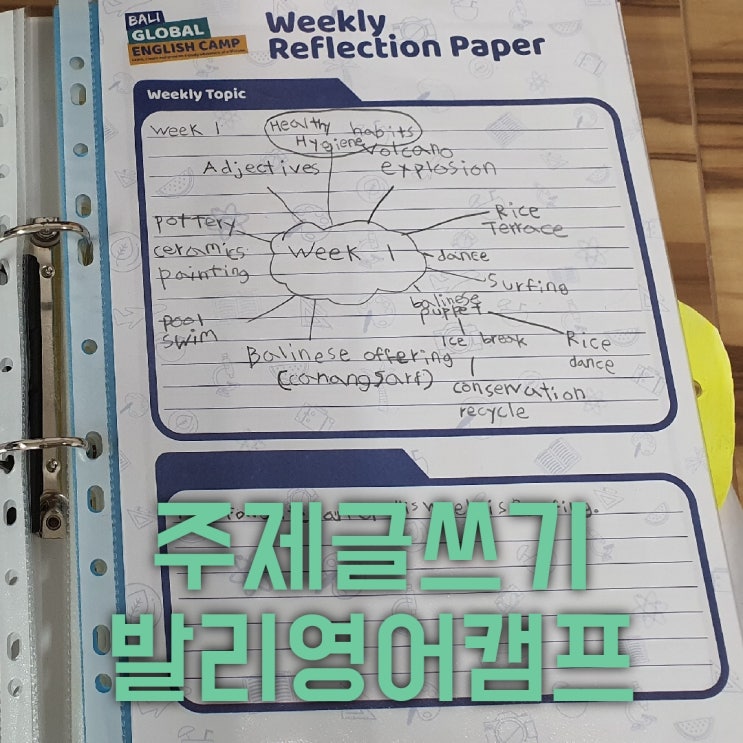  발리영어캠프 연수후기 캠프효과 만점