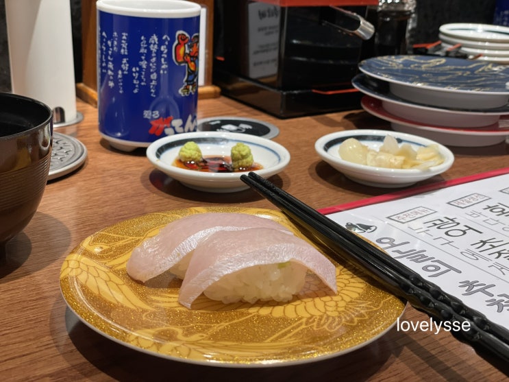  신세계대전 회전초밥맛집 | 갓덴스시