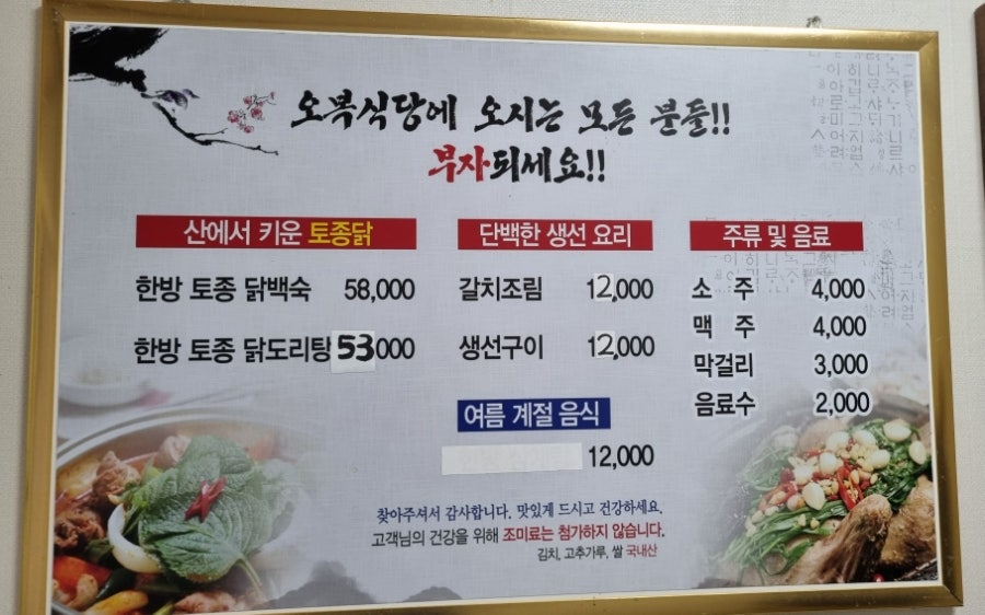 오복식당 사진 5