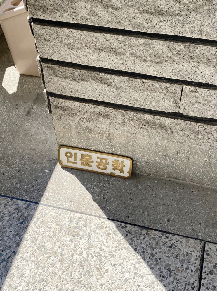 동대구역 카페 [인문공학]