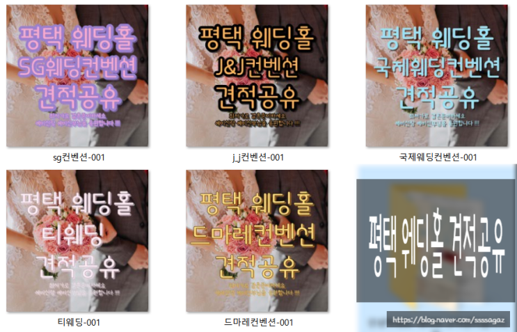  평택에서 예랑,예신들에게 인기 많은 웨딩홀 견적공유