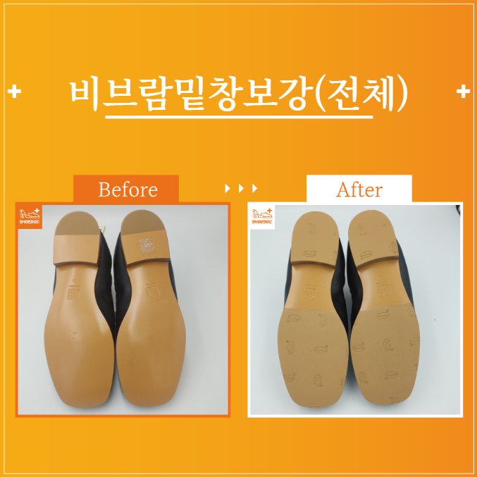  로에베 / 여성or남성 / 구두종류 / 서비스종류 / 수선내용 / 서초 송파 강남 구두광택 수선 전문기업 "슈닥"
