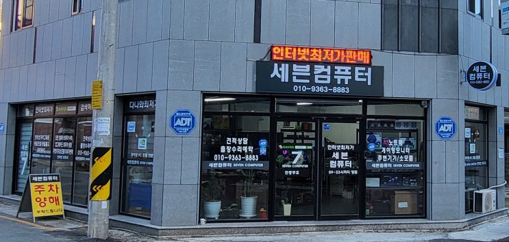  북구 산격동 컴퓨터 수리 조립 판매