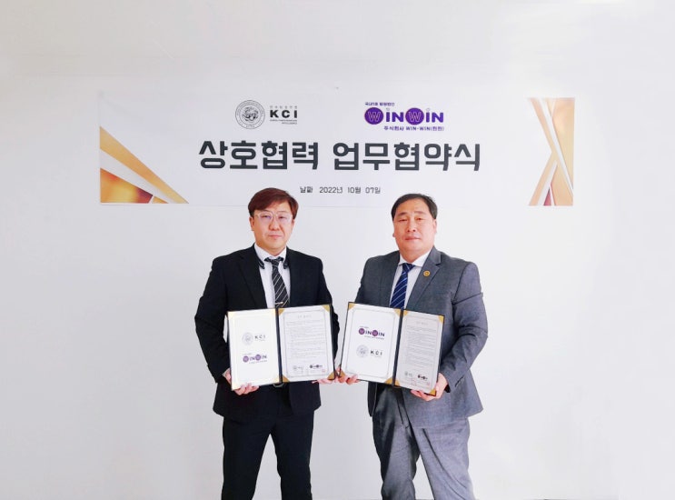  KCI한국탐정연맹 - 윈윈 탐정 법인 업무 협약 체결 알림