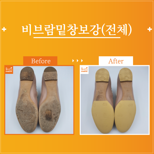  끌로에 / 여성 / 플랫슈즈 / 하루배송 / 비브람 밑창보강(전체) / 서초 송파 강남 구두광택 수선 전문기업 "슈닥"