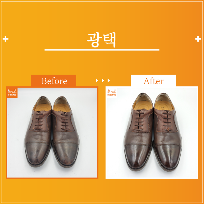  제니아 / 남성 / 구두 / 하루배송 / 광택 / 서초 송파 강남 명품 신발 광택 수선 전문기업 "슈닥"