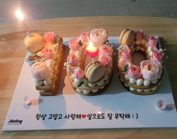 동탄 맞춤케이크 100일 기념 케이크 백일케이크