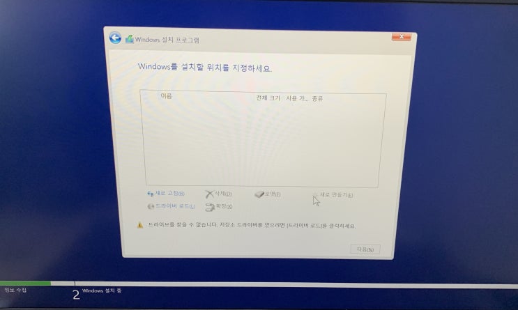 ASUS 레노버 노트북 윈도우11 설치 저장장치 안보임 해결방법