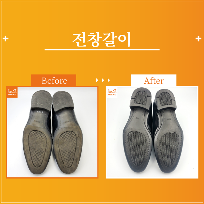  탠디 / 여성or남성 / 구두종류 / 서비스종류 / 수선내용 / 서초 송파 강남 구두광택 수선 전문기업 "슈닥"