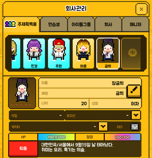 [월간아이돌] 앨범 주제 푸드 획득하기