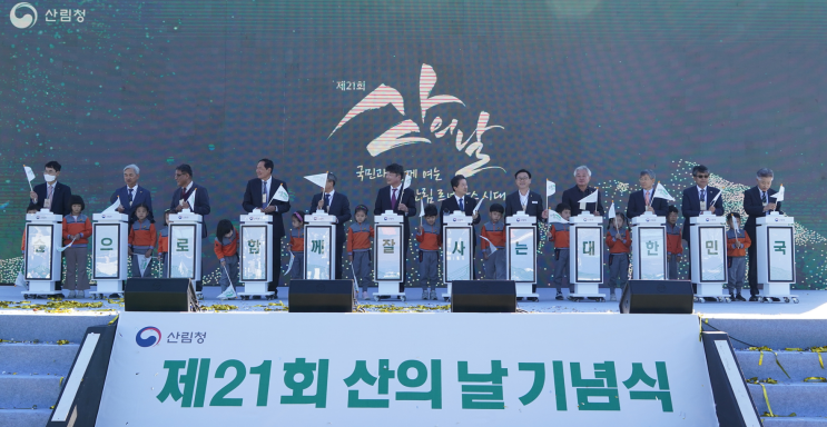 숲으로 잘사는 산림 르네상스 시대 열 것_산림청 숲으로 잘사는 산림 르네상스 시대 열 것_산림청