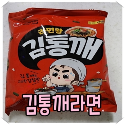 김통깨라면 고소한 김맛과 순한 어린이라면