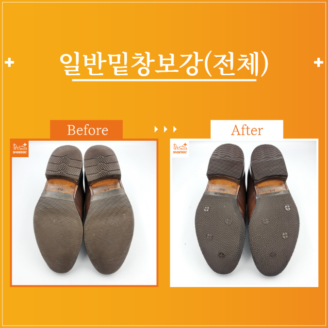  헤리티지 리갈 / 여성or남성 / 구두종류 / 서비스종류 / 수선내용 / 서초 송파 강남 구두광택 수선 전문기업 "슈닥"