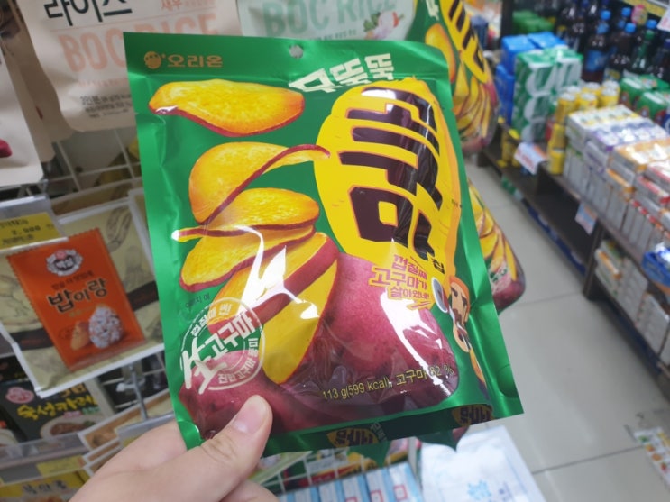  오리온과자 무뚝뚝 고구마칩 먹어본 후기