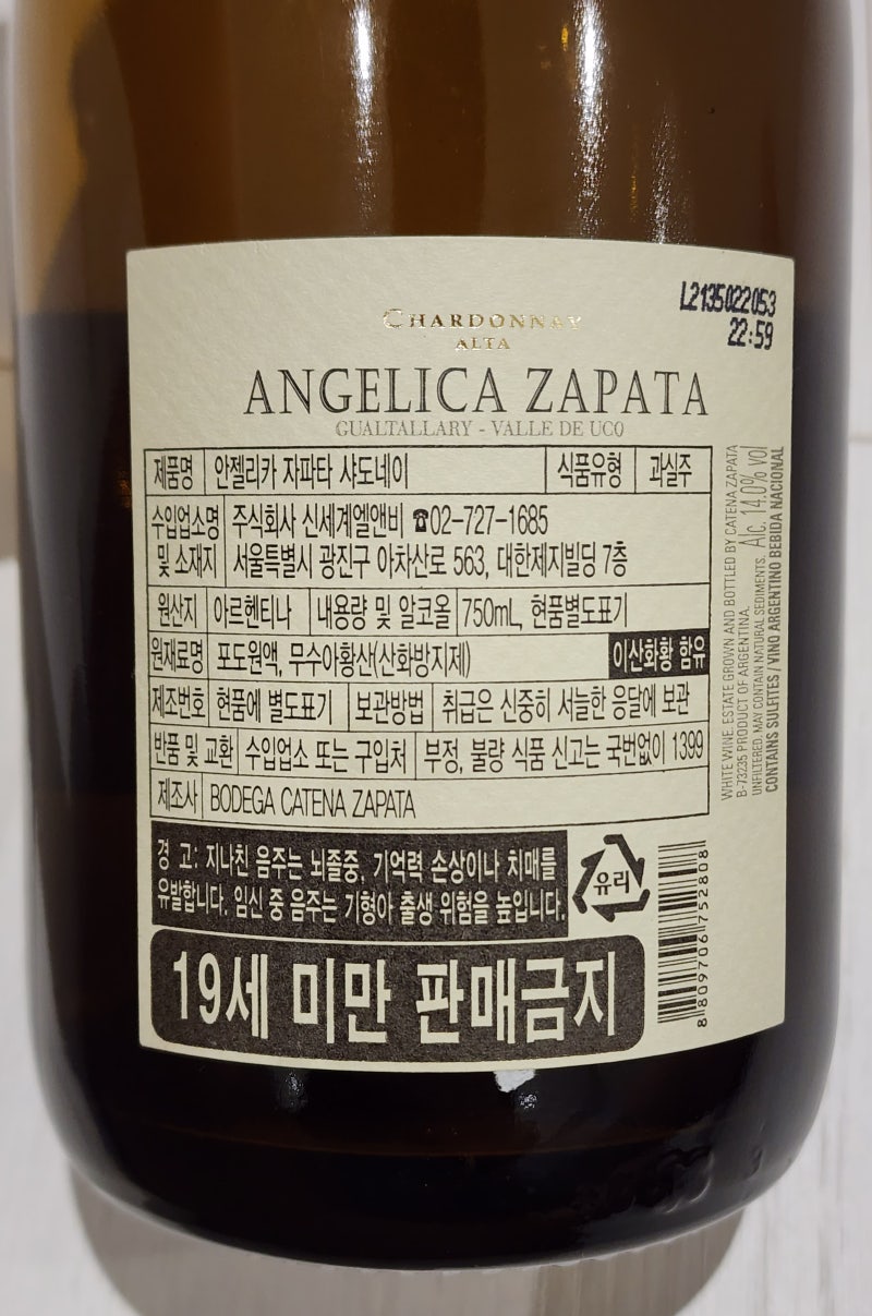 이번에 구입한 와인들... - 주간일기 20회 : 네이버 블로그, image size:800x1207