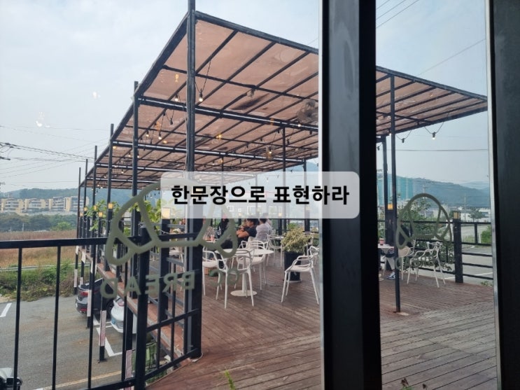  차별화 전략을 위한 마케팅 기획 feat 한 문장으로 표현하고 글쓰기