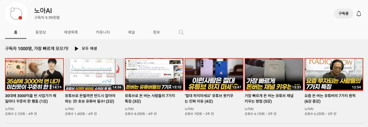  노아 AI 강의 요약 (1~6강 한 방에)