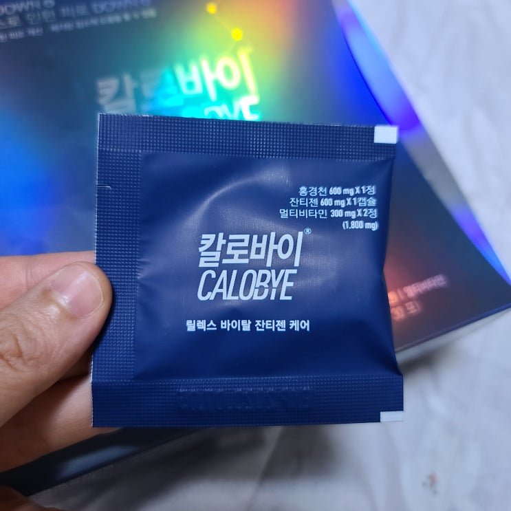  자기전다이어트 _ 칼로바이 릴렉스 바이탈 잔티젠 케어로 체지방 피로 낮추기