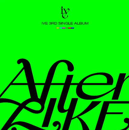  IVE(아이브) - AFTER LIKE (곡정보,뮤비,가사)