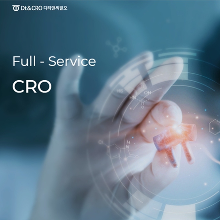 디티앤씨알오, '풀서비스 CRO'로 증시 노크